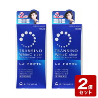 【P5倍】《お買い得2個セット》【第3類医薬品】トランシーノ ホワイトCクリア 240錠×2個セット
