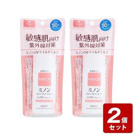 【P5倍】【メール便指定可能】《お買い得2個セット》ミノンUVマイルドミルク 80mL×2個セット　／日焼け止め 敏感肌 化粧下地 子供 紫外線対策 SPF50+ PA++++