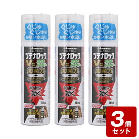 《お買い得3個セット》★【第(2)類医薬品】ブテナロックVα爽快パウダー 70mL×3個セット《セルフメディケーション税制対象商品》【お買い得商品】