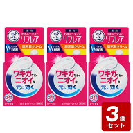 【P5倍】《お買い得3個セット》メンソレータム リフレア デオドラントクリーム 55g×3個セット