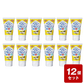 ◇健栄製薬　ベビーワセリン　60g　12本パック