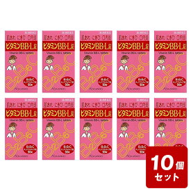 《お買い得10個セット》【第3類医薬品】ビタミンBBーL錠クニヒロチュアブル90錠×10個【お買い得商品】