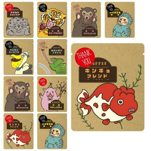 肪Ƃ R[q[ v`Mtg   THANK YOU 2pbN ×10Zbg ] ٓ A ǂԂR[q[ MtgZbg FX