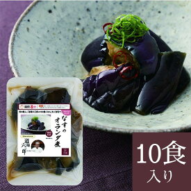道場六三郎 100歳ごはん やわらか仕上げ なすのオランダ煮(10食入り) 料理の鉄人 冷凍 食品 冷凍惣菜 冷凍 おかず あと一品 食品 グルメ 美味しい 美味しい惣菜 栄養摂取 高齢者 のみ込み 時短 簡単 クリスマス プレゼント 安全 国産 専門家 野菜 国内産 母の日 祖父母