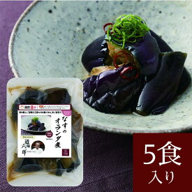 道場 六三郎 100歳ごはん やわらか仕上げ なすのオランダ煮(5食入り) 美味しい 冷凍 冷凍食品 国産 手作り おかず ぜいたく 一品 野菜 美味しい惣菜 惣菜 時短調理 簡単 おすすめ かむ力 ソフト 高齢者 祖父母 ギフト お歳暮 プレゼント 50代 60代 70代 80代 母の日