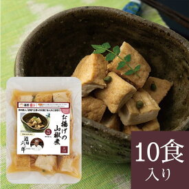 道場 六三郎 100歳ごはん やわらか仕上げ お揚げの山椒煮(10食入り) 料理の鉄人 冷凍食品 冷凍 おかず 野菜 美味しい惣菜 安心安全 管理栄養士 栄養食 和食 のみ込み 薄味 添え物 保存食 高齢者 簡単調理 時短 湯銭 国産品 贈り物 介護食 美味しい やわらかい