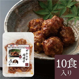 道場 六三郎 100歳ごはん やわらか仕上げ やわらか肉団子(10食入り) 料理の鉄人 冷凍食品 冷凍惣菜 冷凍 おかず　食品 作り立て 美味しい惣菜 お惣菜 簡単調理 和食 のみ込み 国産 栄養摂取 高齢者 プラス一品 あと一品 おすすめ 安全 祖父母 介護食 贈り物 グルメ