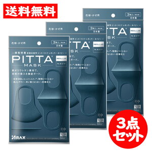 PITTA MASK NAVY sb^}XN lCr[ M[TCY 3 3_Zbg