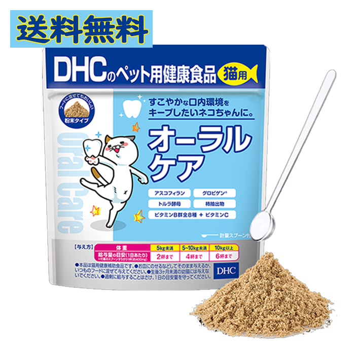 大人気定番商品 全国送料無料 追跡可能メール便 DHCのペット用健康食品 猫用 オーラルケア 50g 粉末タイプ DHC ふりかけ 公式 健康補助食品
