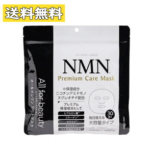 NMN Premium Care Mask v~A PA }XN 30 I[C V[g}XN tFCX}XNyMDSKIN LABOz