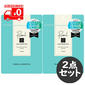 Pureal ピュレア クリア エッセンスマスク (7枚入) 2点セット シートマスク ガラクトミセス ナイアシンアミド CICA【マルマンH＆B】