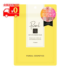 Pureal ピュレア レチビタ エッセンスマスク (7枚入) シートマスク ビタミンC レチノール【マルマンH＆B】