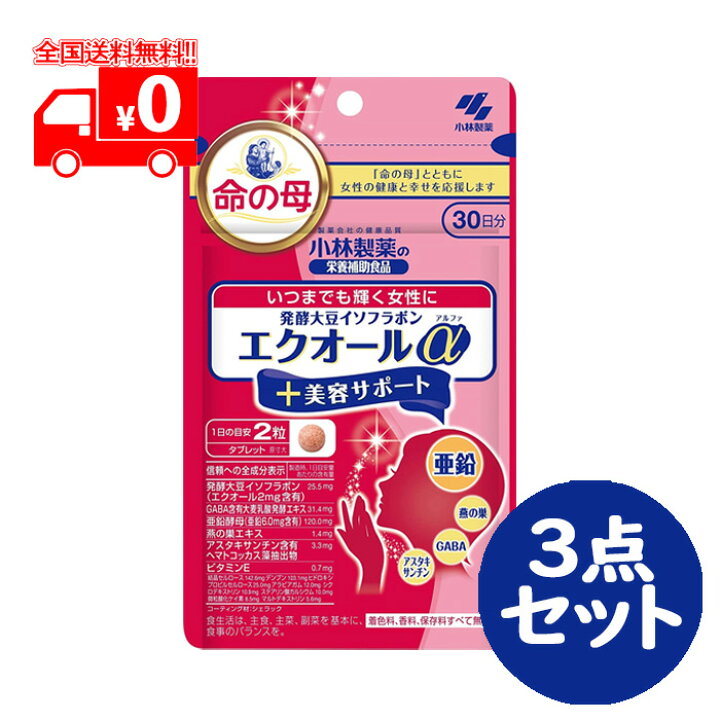  小林製薬 栄養補助食品発酵大豆 イソフラボン エクオール30粒 10袋