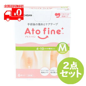 アトファイン Atofine 傷あとケアテープ Mサイズ 50mm×114mm (6枚入) (対応傷あとサイズ 4~10cm) 2点セット 手術後 帝王切開【ニチバン】