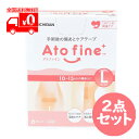 アトファイン Atofine 傷あとケアテープ Lサイズ 50mm×164mm (6枚入) (対応傷あとサイズ 10~15cm) 2点セット 手術後 …