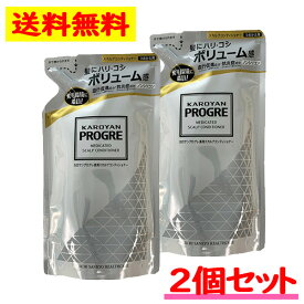 カロヤン プログレ 薬用 スカルプ コンディショナー 詰替 240ml　2点セット 発毛 ノンシリコン 第一三共ヘルスケア