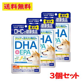 DHC 犬用 愛犬用 ペット サプリメント クリアで冴えた毎日を DHA EPA 3点セット　補助食品 ふりかけ 60粒 【DHC】