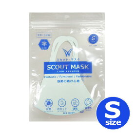 冷感 スカウトマスク SCOUT MASK クール COOL アイス ミント ICE MINT　1枚入 Sサイズ 小さめ　 花粉 かぜ 抗菌 UVカット 速乾 洗濯 洗える 再使用 【マックプランニング】