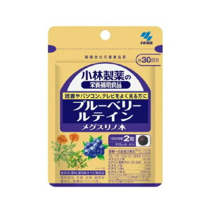 小林製薬 の 栄養補助食品 ブルーベリー ルテイン メグスリノ木 約30日分(60粒) 眼 目 疲れ アイケア アントシアニン 【小林製薬】