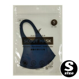 スカウトマスク SCOUT MASK 1枚入 ネイビー NAVY Sサイズ 小さめ 花粉 かぜ 抗菌 UVカット 速乾 洗濯 洗える 再使用 【マックプランニング】