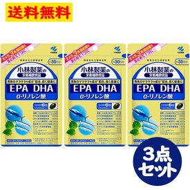 EPA DHA α-リノレン酸 180粒 約30日分 3点セット オメガ3系脂肪酸 サラサラ サプリメント 【小林製薬の栄養補助食品】