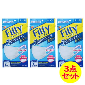 フィッティ 7DAYSマスク EXプラス 7枚入 ホワイト ふつうサイズ 3点セット ウイルス飛沫 花粉 PM2.5 99%カットフィルタ【タマガワエーザイ】