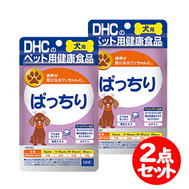 DHC 犬用 ぱっちり 60粒 2点セット ペット用 愛犬用 補助食品 サプリメント【DHC】
