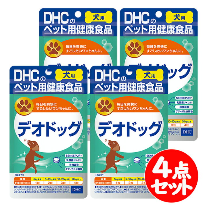 楽天市場 Dhc 犬用 デオドッグ 60粒 4点セット ペット用 愛犬用 消臭 快臭 補助食品 サプリメント Dhc なの花北海道ドラッグ 楽天市場店