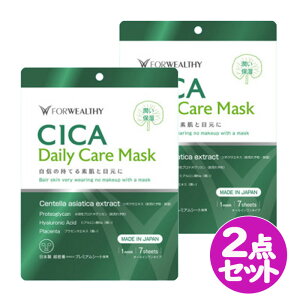 tHEFVB CICA fC[PA}XN 7 1Tԕ 2_Zbg FORWEALTHY Daily Care Mask  ێ qA_ vZ^ y}bNvjOz