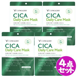 tHEFVB CICA fC[PA}XN 7 1Tԕ 4_Zbg FORWEALTHY Daily Care Mask  ێ qA_ vZ^ y}bNvjOz