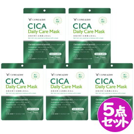 フォウェルシィ CICA デイリーケアマスク 7枚入り 1週間分 5点セット FORWEALTHY Daily Care Mask 美肌 保湿 ヒアルロン酸 プラセンタ 【マックプランニング】