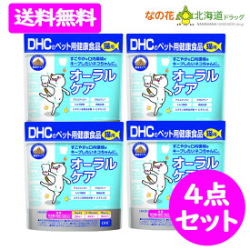 DHCのペット用健康食品 猫用 オーラルケア 50g　4点セット粉末タイプ ふりかけ 健康補助食品 【DHC】