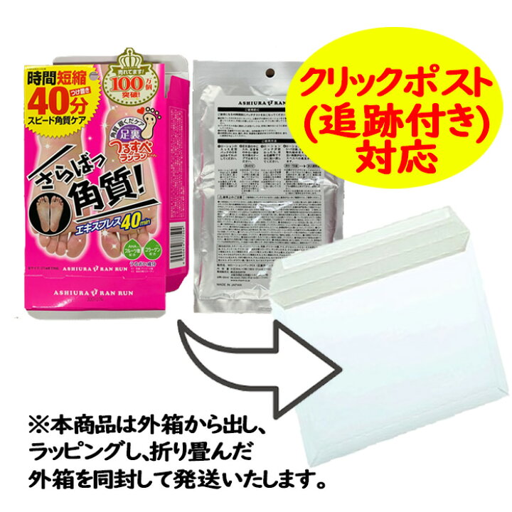 楽天市場】足裏ランラン さらばっ角質エキスプレス コラーゲン 配合 1回分 30mL×2枚(左・右) 2点セット フットケア 角質除去 角質 リムーバー ピーリング かかと ひび割れ【MYM】 : なの花北海道ドラッグ 楽天市場店 楽天市場】足裏ランラン さらばっ角質エキスプレス コラーゲン 配合 1回分 30mL×2枚(左・右) 2点セット フットケア 角質除去 角質 リムーバー ピーリング かかと ひび割れ【MYM】 : なの花北海道ドラッグ 楽天市場店