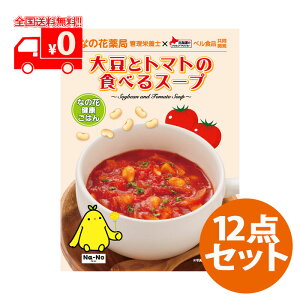 [z]Ȃ̉ԌN͂@哤ƃg}g̐HׂX[v 12_Zbg