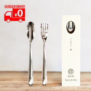CCTW[(iisazy) Xv[tH[NZbg  spoon & fork set soroiyL㓰z{  H H@ Jg[