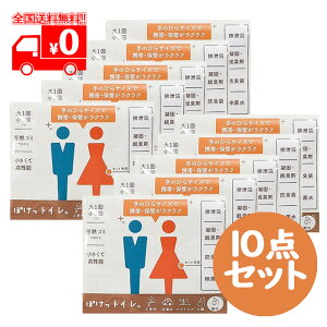 ۂgC(gуgC) 10_Zbg ȈՃgC/ً}/ЊQ/W[ɁyRPiz