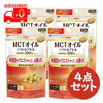 楽天市場】mctオイル ソフトカプセルの通販