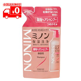 ミノン 薬用ヘアシャンプー 詰め替え用(380ml) 微香性 低刺激性 弱酸性【MINON】