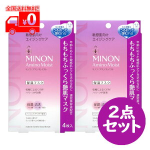 MINON(~m) A~mCXg ӂ牐}XN (24mlx4) 2_Zbg q GCWOPA