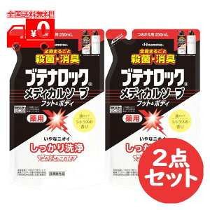 ueibN fBJ\[v tbg{fB l(250ml) 2_Zbg VgX̍ {fB\[vyvz