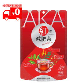 紅の減肥茶 pulire 54g (3g×18包) 紅茶ベース ルイボス茶 ダイエット【井藤漢方製薬】