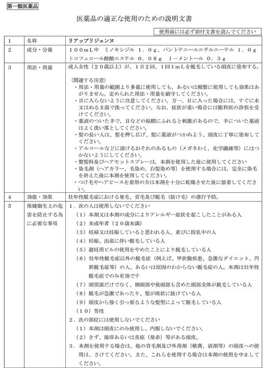 12511円 ●スーパーSALE● セール期間限定 宅配便 大正製薬 リアップリジェンヌ 60ml リアップ 4点セット ミノキシジル 女性用 発毛剤 ※要承諾商品 ボタンを押してください 12511円 ●スーパーSALE● セール期間限定 宅配便 大正製薬 リアップリジェンヌ 60ml リアップ 4点セット ミノキシジル 女性用 発毛剤 ※要承諾商品 ボタンを押してください
