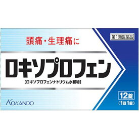 【第1類医薬品】 ロキソプロフェン錠 「クニヒロ」 12錠 クニヒロ　※要承諾商品 【承諾】ボタンを押してください