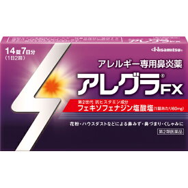 【第2類医薬品】 アレグラFX 14錠 【アレグラ】 [花粉症]