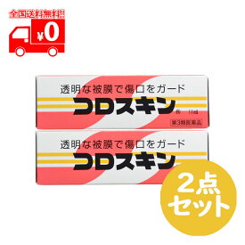 【第3類医薬品】コロスキン(11ml) 2点セット 液状絆創膏【東京甲子社】