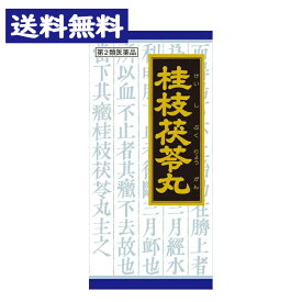 【第2類医薬品】「クラシエ」漢方 桂枝茯苓丸料エキス顆粒(45包) 【クラシエ漢方 青の顆粒】