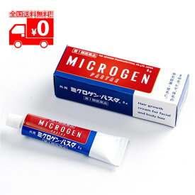 【第1類医薬品】ミクロゲンパスタ MICROGEN PASTAE (8g) 【啓芳堂製薬】※要承諾商品 【承諾】ボタンを押してください
