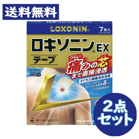 【第2類医薬品】ロキソニンEXテープ (7枚入) 2点セット　シップ 湿布【第一三共ヘルスケア】