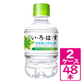 い・ろ・は・す 北海道の天然水 285ml ペットボトル 2ケース(48本) ～100％再生素材生まれのボトル【コカ・コーラ】