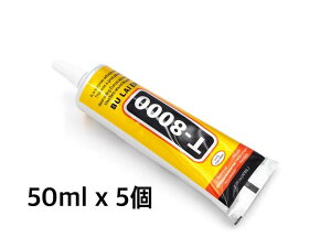 �y�܂Ƃߔ����������z������ �ڒ��� T-8000 15ml�@50ml ���ړI�{���h �n���h���C�h�p �ڒ��� ���i�� ���ɍ׃m�Y���t�� �n���h���C�h�@�A�N�Z�T�A���[�@DIY ���� �K���X ��C NANO�H�[ �����v880�~